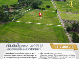 For sale land in Nong Bua, Nakhon Sawan