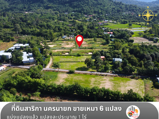 For sale land in Mueang Nakhon Nayok, Nakhon Nayok