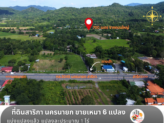 For sale land in Mueang Nakhon Nayok, Nakhon Nayok