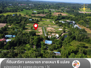 For sale land in Mueang Nakhon Nayok, Nakhon Nayok