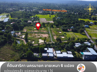 For sale land in Mueang Nakhon Nayok, Nakhon Nayok