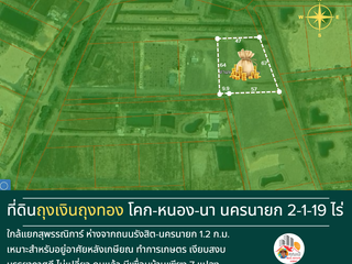 For sale land in Mueang Nakhon Nayok, Nakhon Nayok