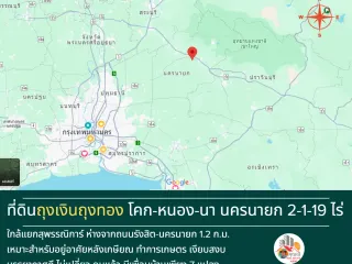 For sale land in Mueang Nakhon Nayok, Nakhon Nayok