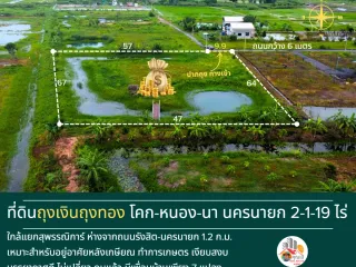 For sale land in Mueang Nakhon Nayok, Nakhon Nayok