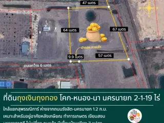For sale land in Mueang Nakhon Nayok, Nakhon Nayok