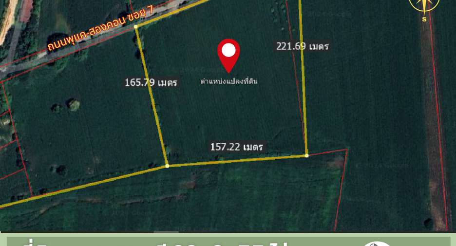 For sale land in Chaloem Phra Kiat, Saraburi