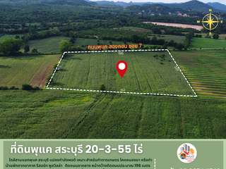 For sale land in Chaloem Phra Kiat, Saraburi