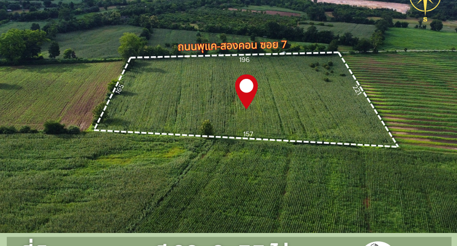 For sale land in Chaloem Phra Kiat, Saraburi