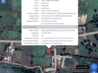 For sale land in Kantharawichai, Maha Sarakham