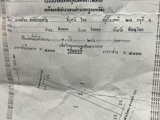 For sale 1 bed land in Mueang Phichit, Phichit