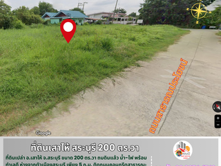 For sale land in Sao Hai, Saraburi