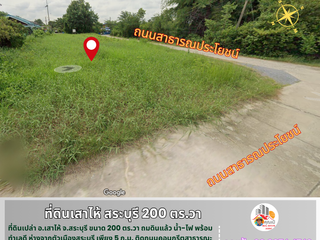 For sale land in Sao Hai, Saraburi