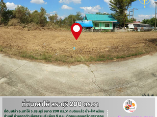 For sale land in Sao Hai, Saraburi