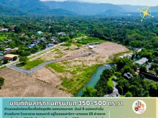 For sale land in Mueang Nakhon Nayok, Nakhon Nayok