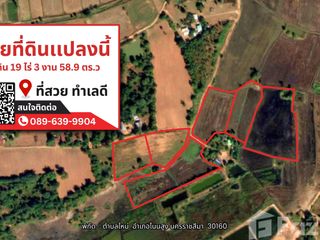 For sale land in Non Sung, Nakhon Ratchasima
