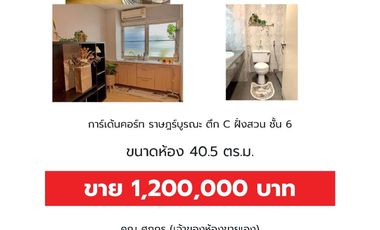 ขาย สตูดิโอ คอนโด ใน ราษฎร์บูรณะ, กรุงเทพฯ