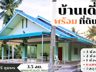 For sale land in Mueang Chumphon, Chumphon