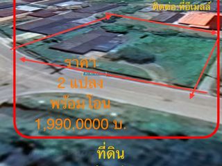 For sale land in Chiang Saen, Chiang Rai