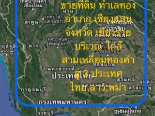 For sale land in Chiang Saen, Chiang Rai
