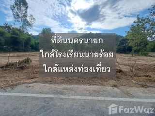 For sale land in Mueang Nakhon Nayok, Nakhon Nayok
