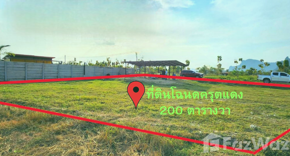 For sale land in Khao Yoi, Phetchaburi