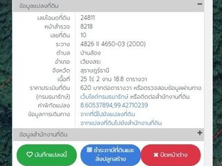 For sale land in Wiang Sa, Surat Thani