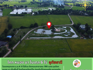 For sale land in Nong Khayang, Uthai Thani