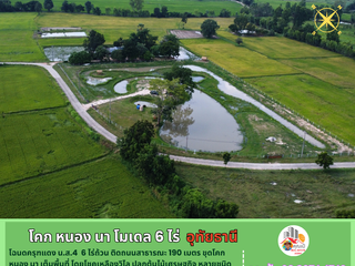 For sale land in Nong Khayang, Uthai Thani