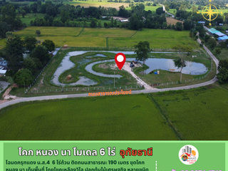 For sale land in Nong Khayang, Uthai Thani