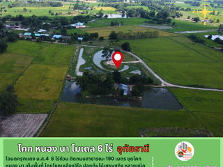 For sale land in Nong Khayang, Uthai Thani