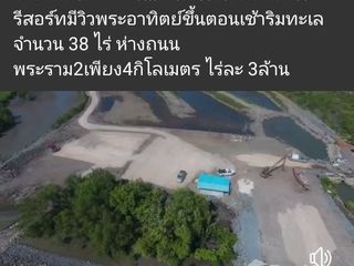 For sale land in Mueang Samut Songkhram, Samut Songkhram