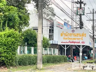 ขาย ที่ดิน ใน เมืองอุบลราชธานี, อุบลราชธานี