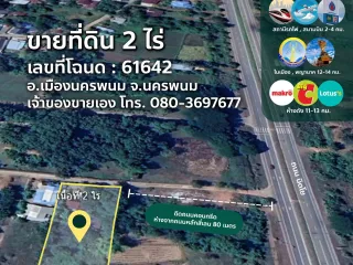 For sale land in Mueang Nakhon Phanom, Nakhon Phanom