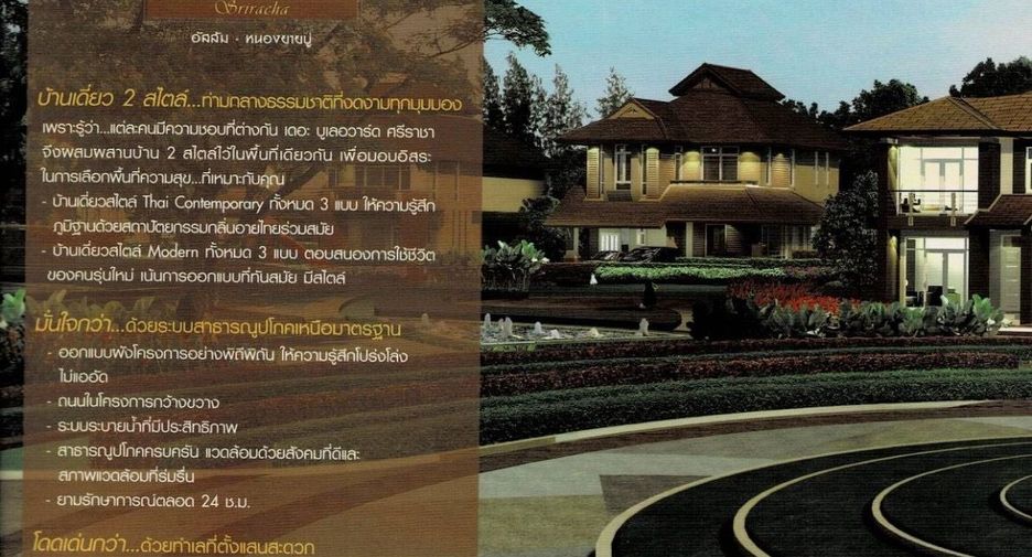 For sale 3 bed house in Si Racha, Chonburi