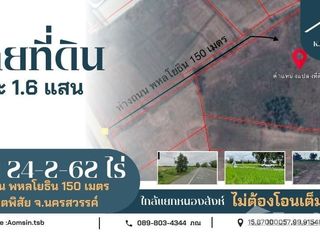 For sale land in Banphot Phisai, Nakhon Sawan