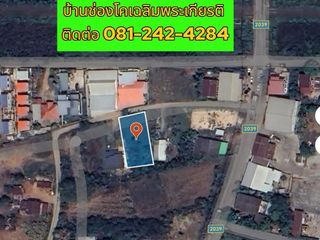 For sale land in Chaloem Phra Kiat, Nakhon Ratchasima