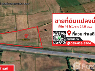 For sale land in Non Sung, Nakhon Ratchasima