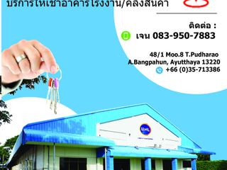 For rent studio house in Bang Pahan, Phra Nakhon Si Ayutthaya