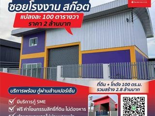 For sale studio house in Bang Bua Thong, Nonthaburi