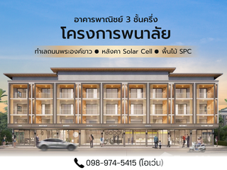 For sale retail Space in Mueang Phitsanulok, Phitsanulok