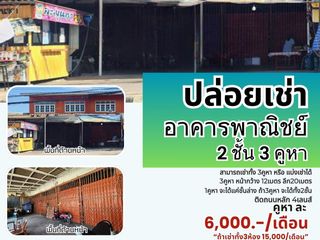 For rent 1 bed retail Space in Wang Sombun, Sa Kaeo