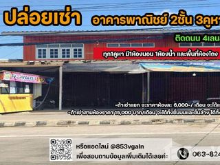 For rent 1 bed retail Space in Wang Sombun, Sa Kaeo