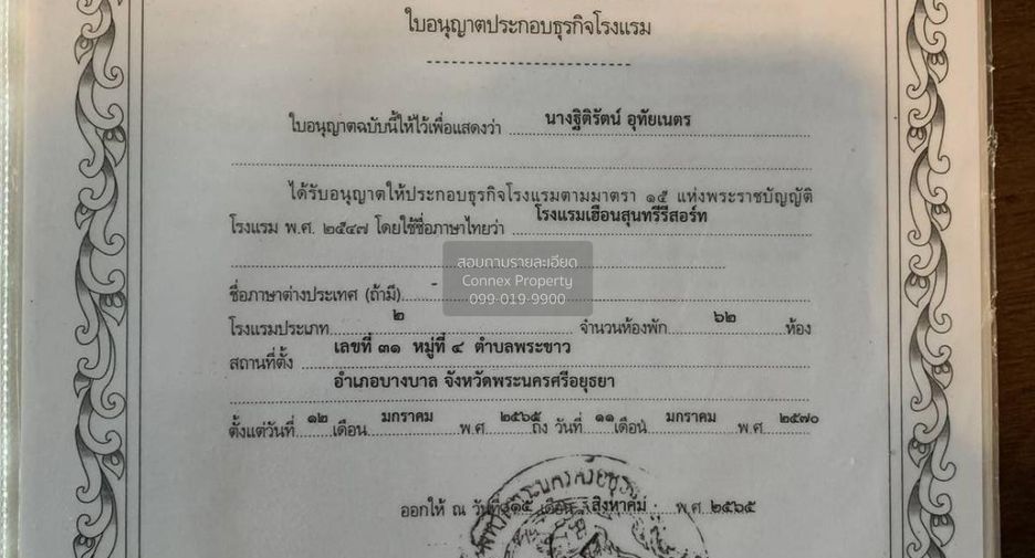 For sale 62 bedrooms hotel in Bang Ban, Phra Nakhon Si Ayutthaya