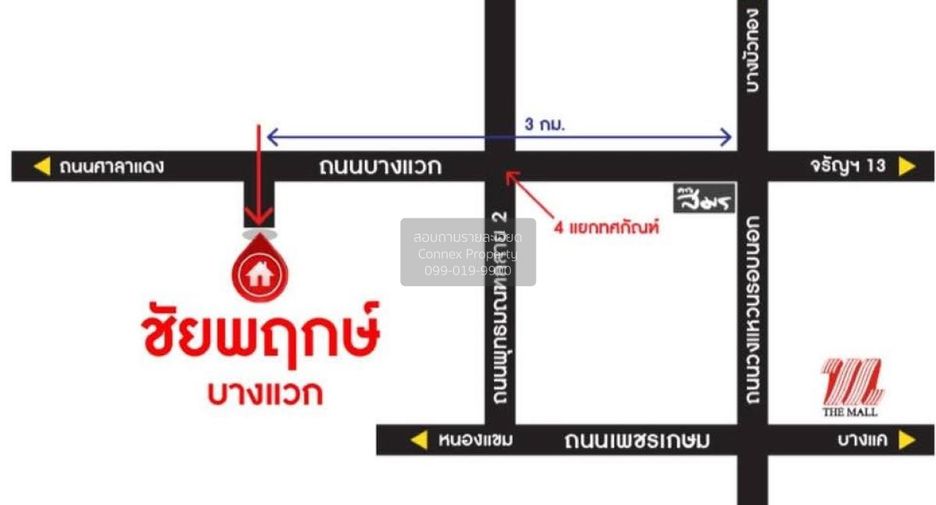 For sale 4 bedrooms house in Bang Khae, Bangkok
