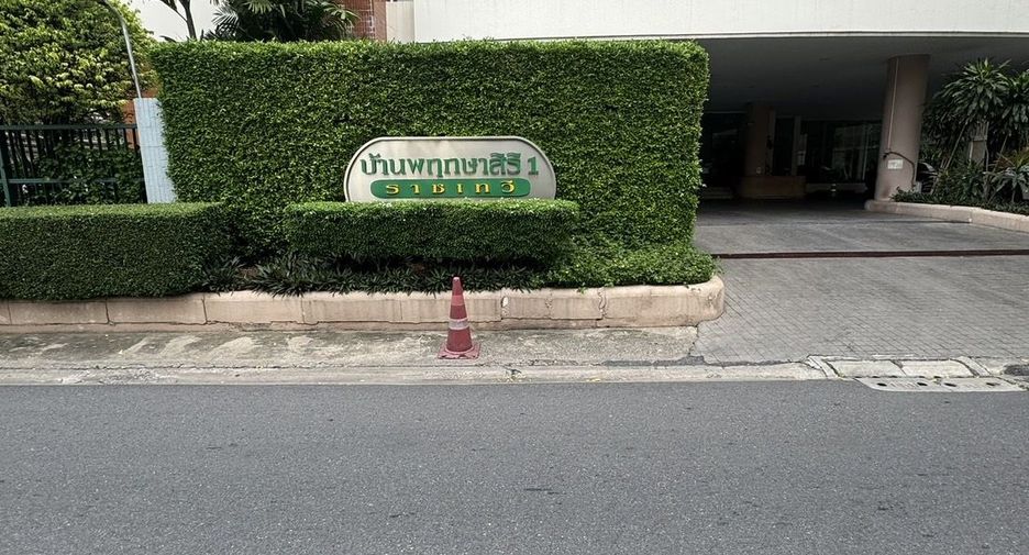 For sale land in Ratchathewi, Bangkok
