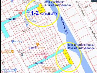出售 土地 在 Saphan Sung, 曼谷