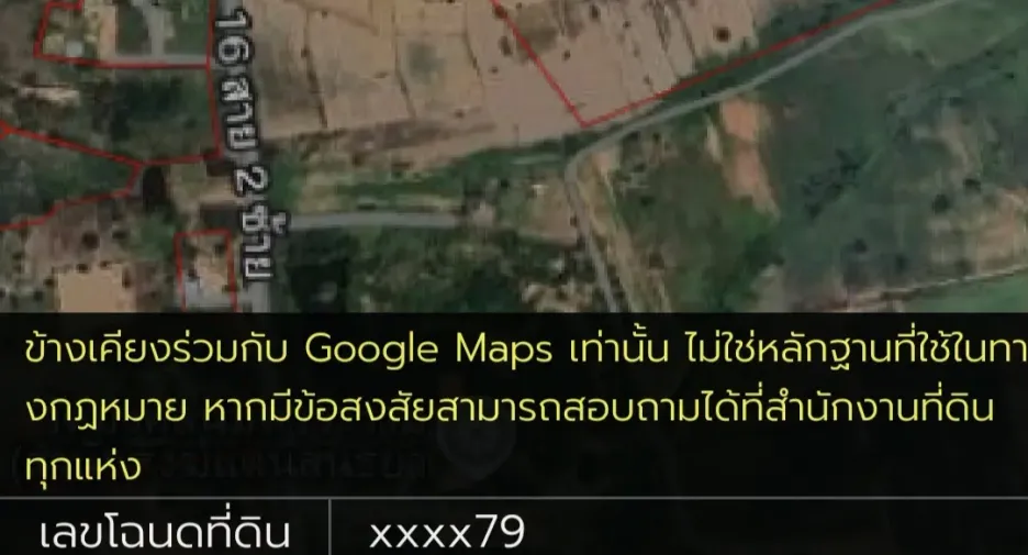 For sale land in Phatthana Nikhom, Lopburi