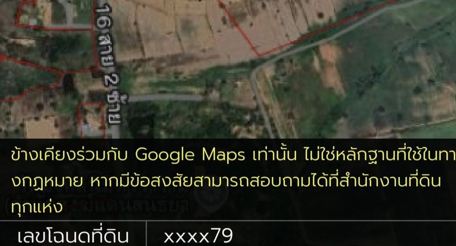 ขาย ที่ดิน ใน พัฒนานิคม, ลพบุรี