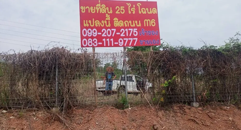 For sale land in Kaeng Khoi, Saraburi