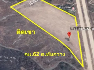 ขาย ที่ดิน ใน แก่งคอย, สระบุรี